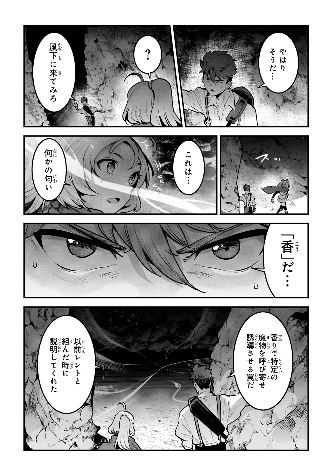 Nozomanu Fushi no Boukensha Chap 58 - Next Chap 59