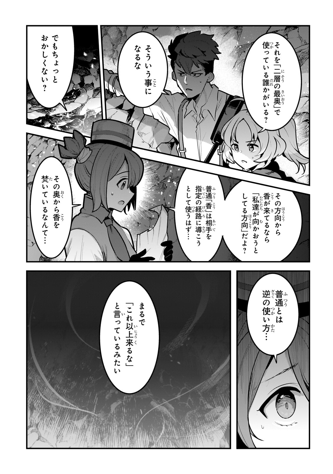 Nozomanu Fushi no Boukensha Chap 58 - Next Chap 59