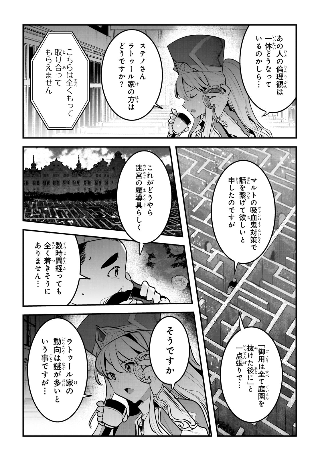 Nozomanu Fushi no Boukensha Chap 58 - Next Chap 59