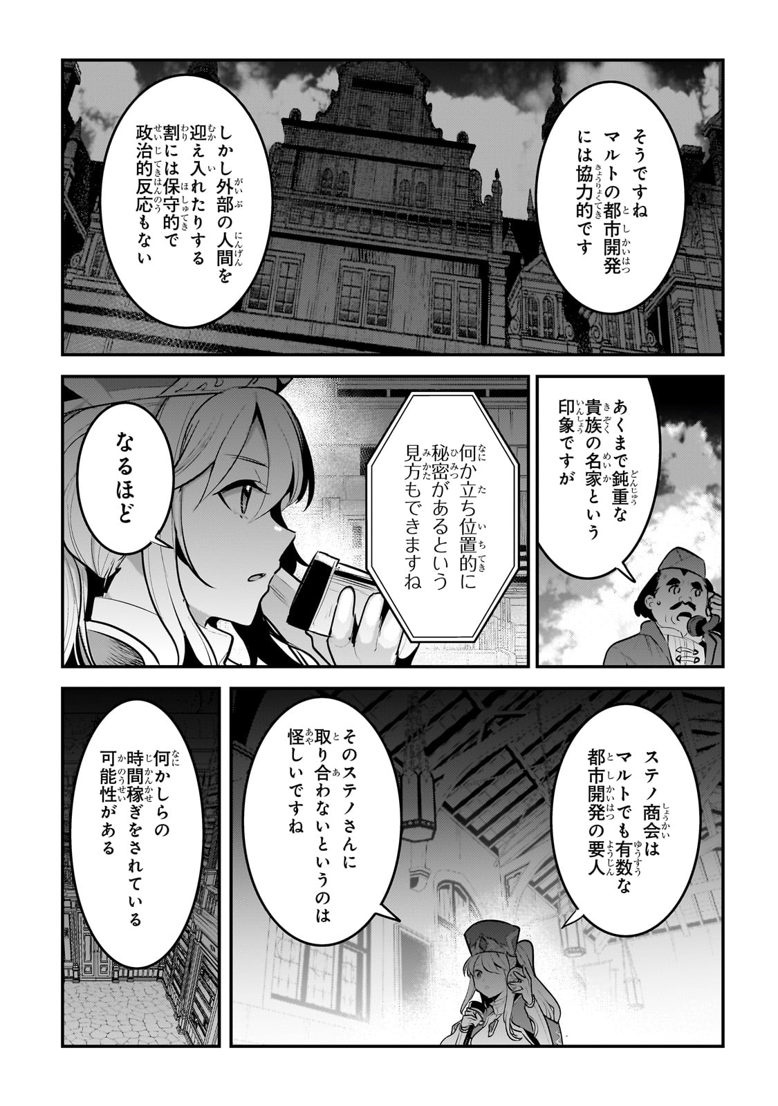 Nozomanu Fushi no Boukensha Chap 58 - Next Chap 59
