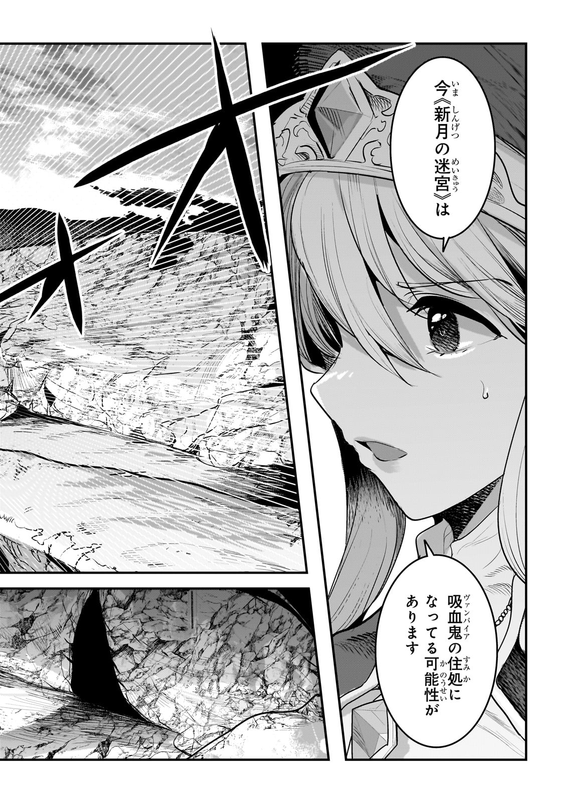 Nozomanu Fushi no Boukensha Chap 58 - Next Chap 59