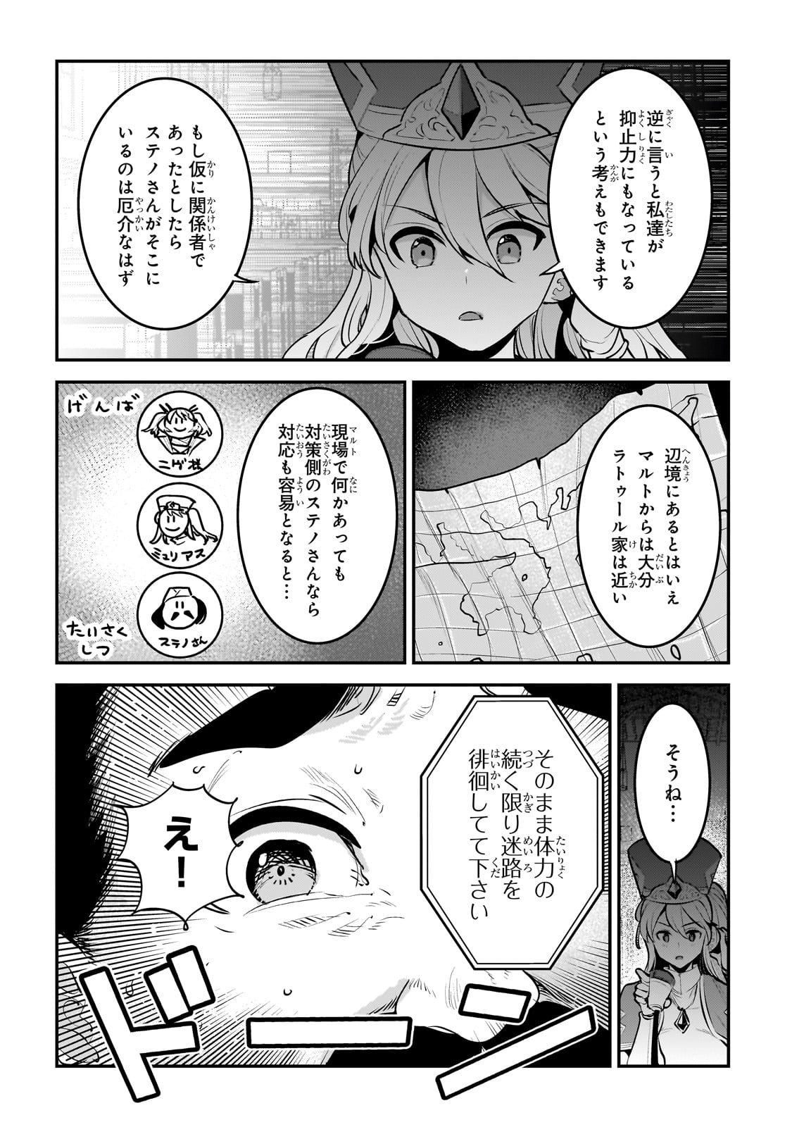 Nozomanu Fushi no Boukensha Chap 58 - Next Chap 59