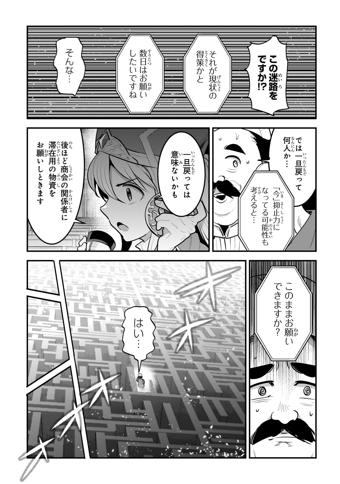 Nozomanu Fushi no Boukensha Chap 58 - Next Chap 59