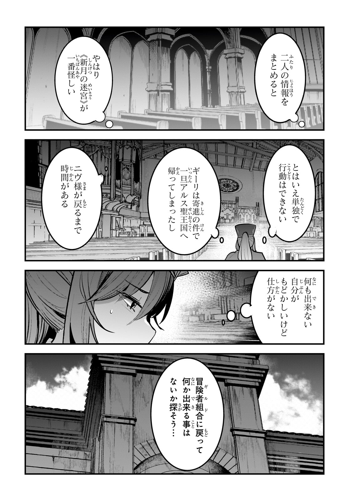 Nozomanu Fushi no Boukensha Chap 58 - Next Chap 59
