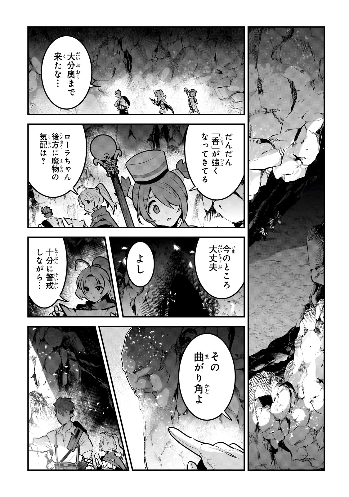 Nozomanu Fushi no Boukensha Chap 58 - Next Chap 59