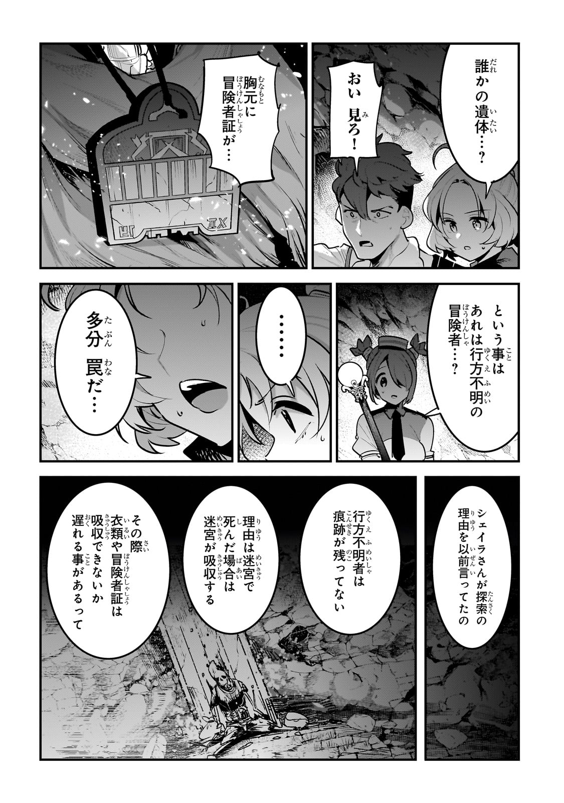 Nozomanu Fushi no Boukensha Chap 58 - Next Chap 59