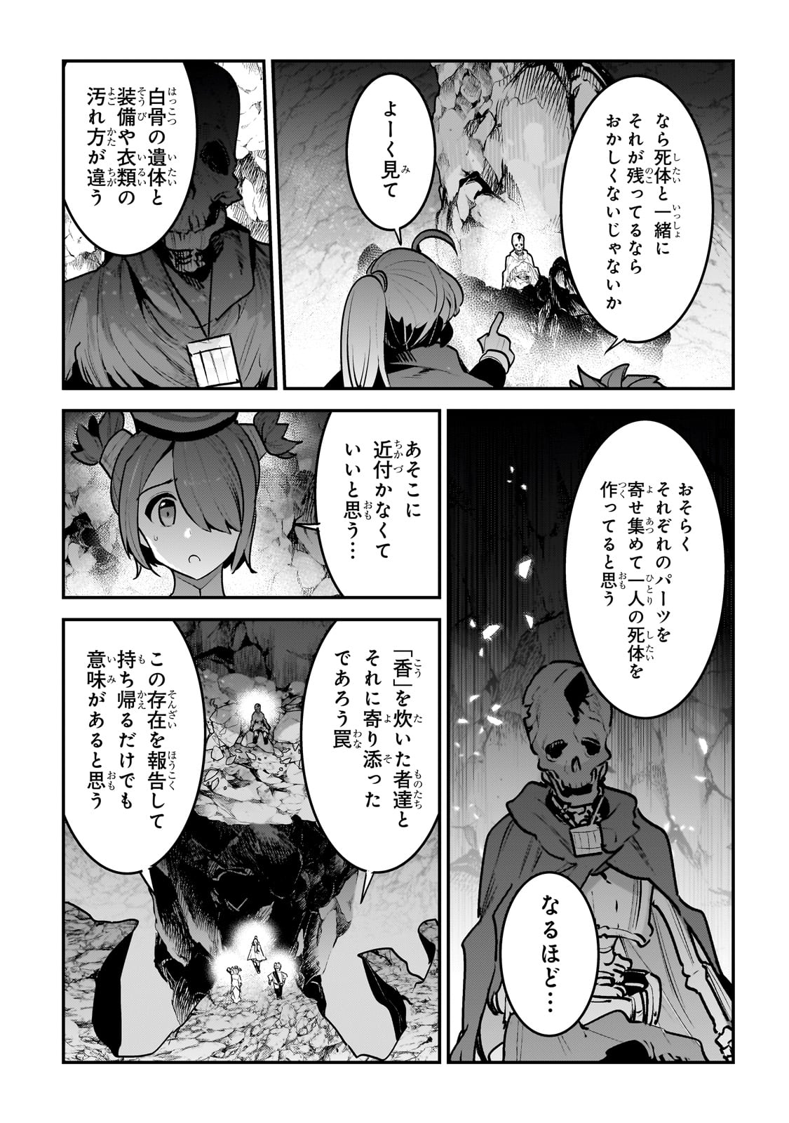 Nozomanu Fushi no Boukensha Chap 58 - Next Chap 59