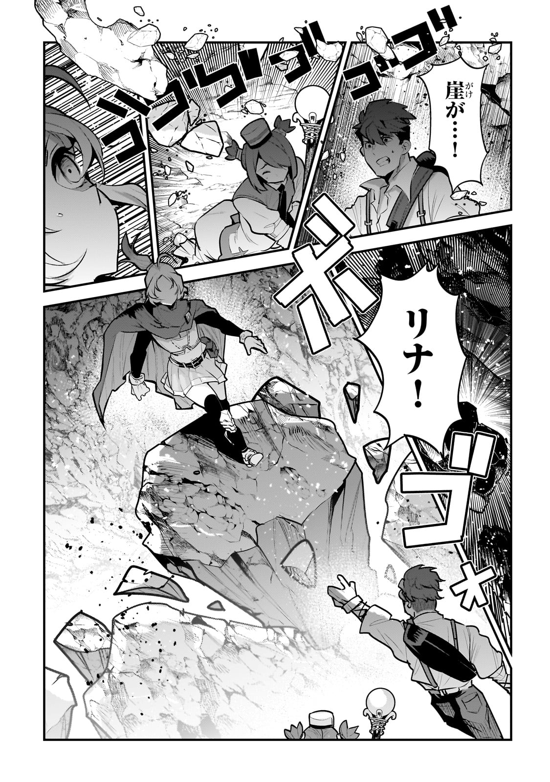 Nozomanu Fushi no Boukensha Chap 58 - Next Chap 59
