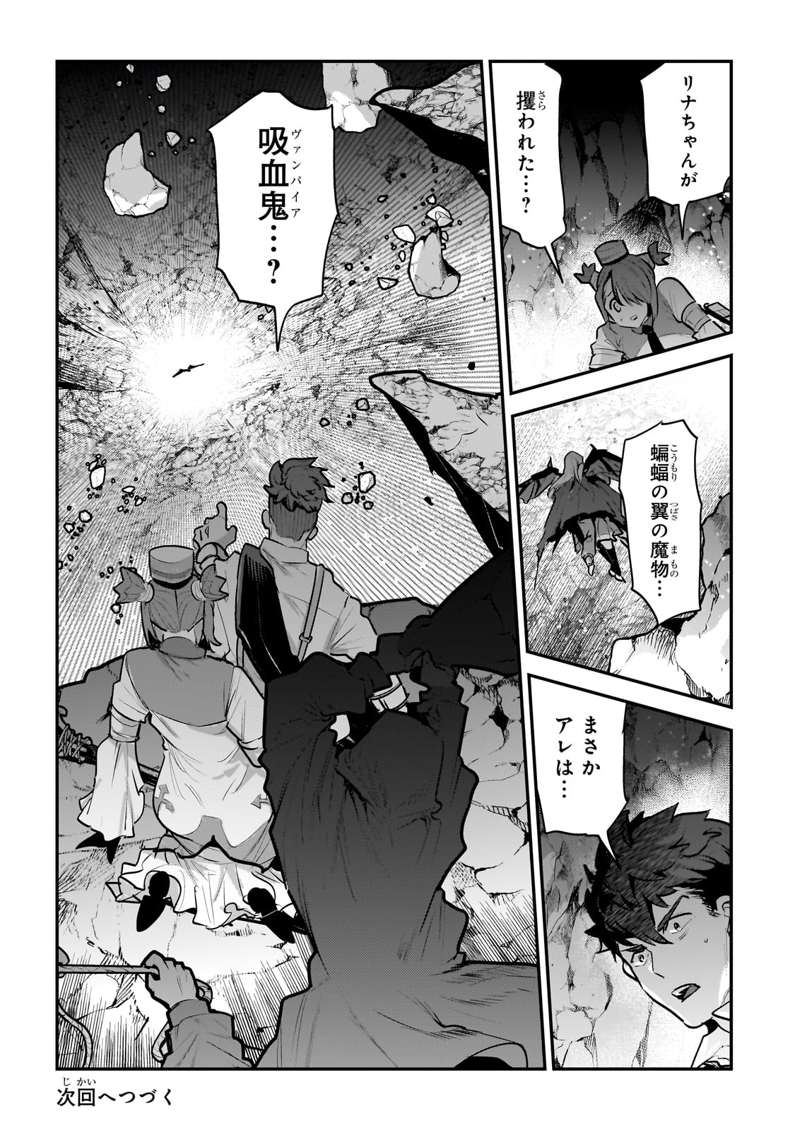 Nozomanu Fushi no Boukensha Chap 58 - Next Chap 59