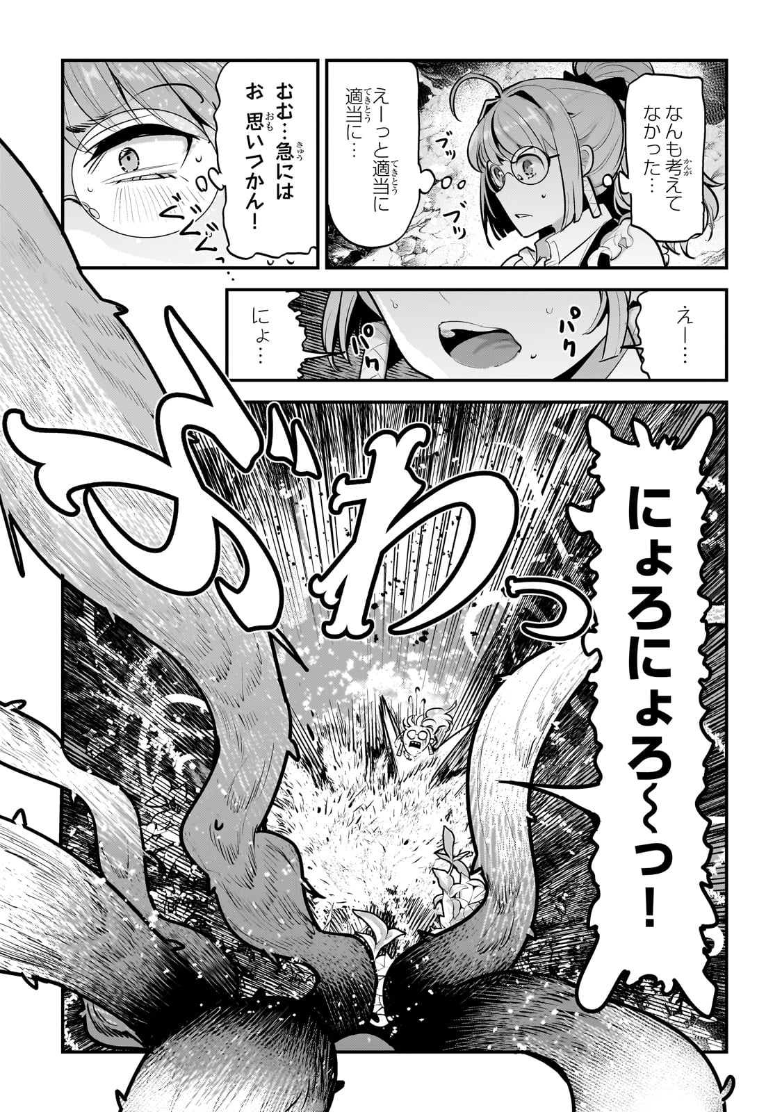 Nozomanu Fushi no Boukensha Chap 63 - Next Chap 64