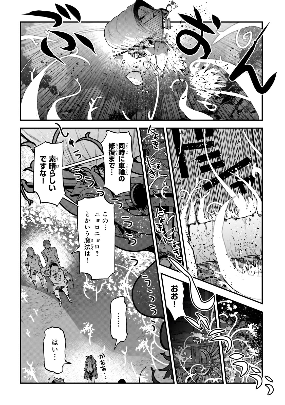 Nozomanu Fushi no Boukensha Chap 63 - Next Chap 64