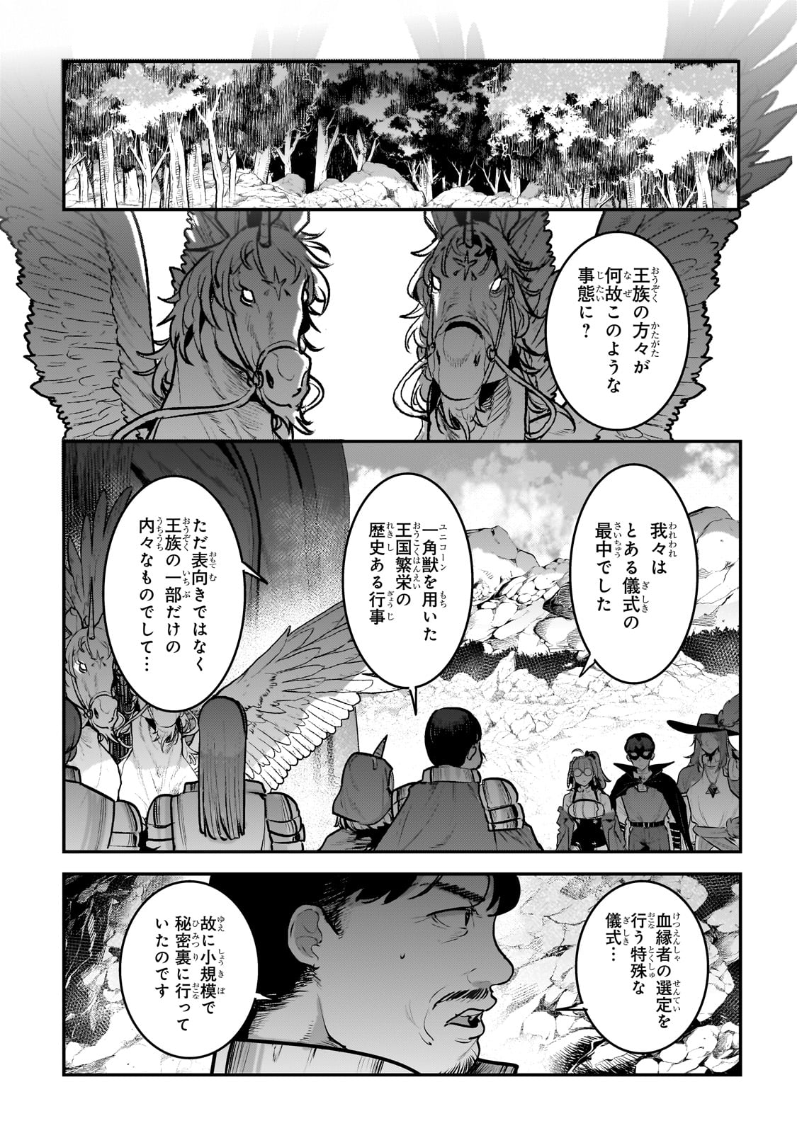 Nozomanu Fushi no Boukensha Chap 63 - Next Chap 64