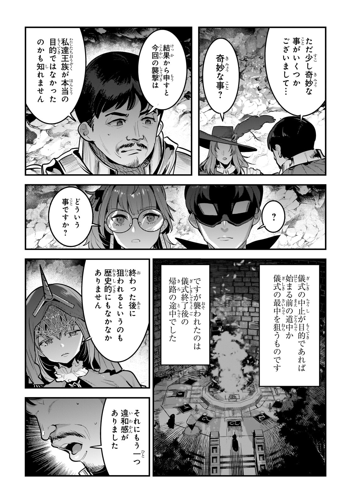 Nozomanu Fushi no Boukensha Chap 63 - Next Chap 64