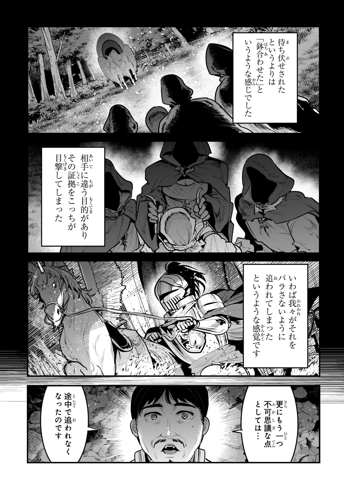 Nozomanu Fushi no Boukensha Chap 63 - Next Chap 64