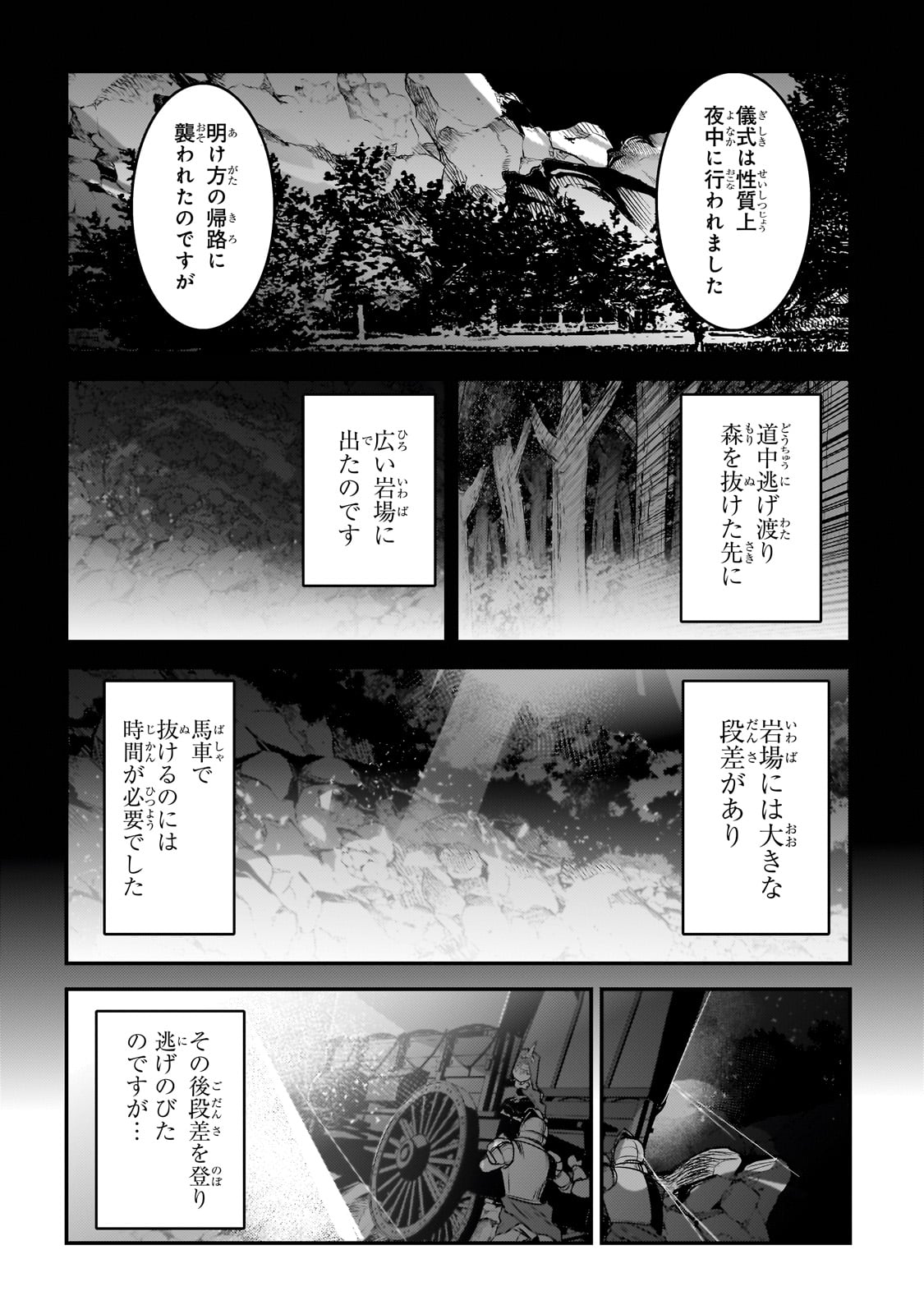 Nozomanu Fushi no Boukensha Chap 63 - Next Chap 64