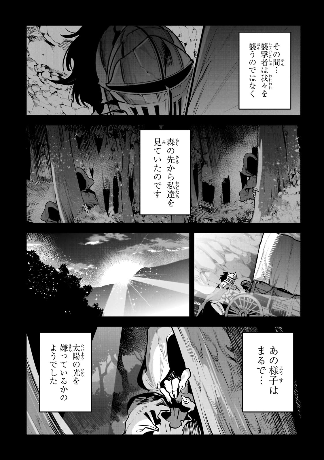 Nozomanu Fushi no Boukensha Chap 63 - Next Chap 64