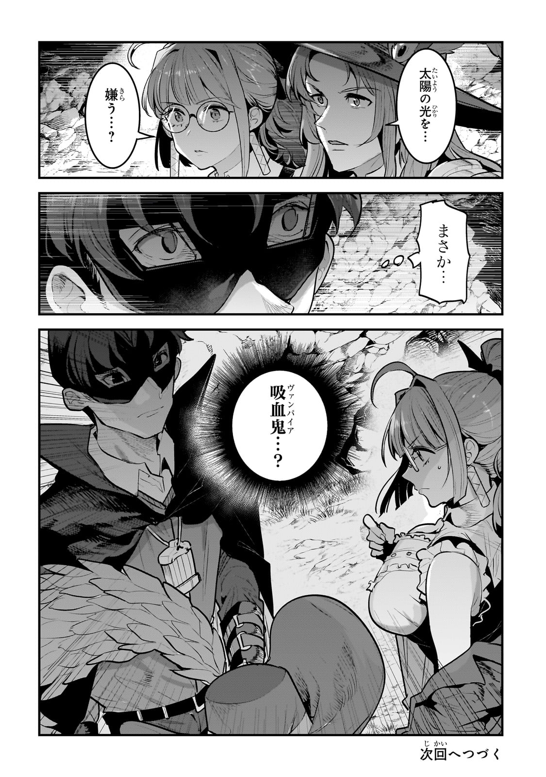 Nozomanu Fushi no Boukensha Chap 63 - Next Chap 64