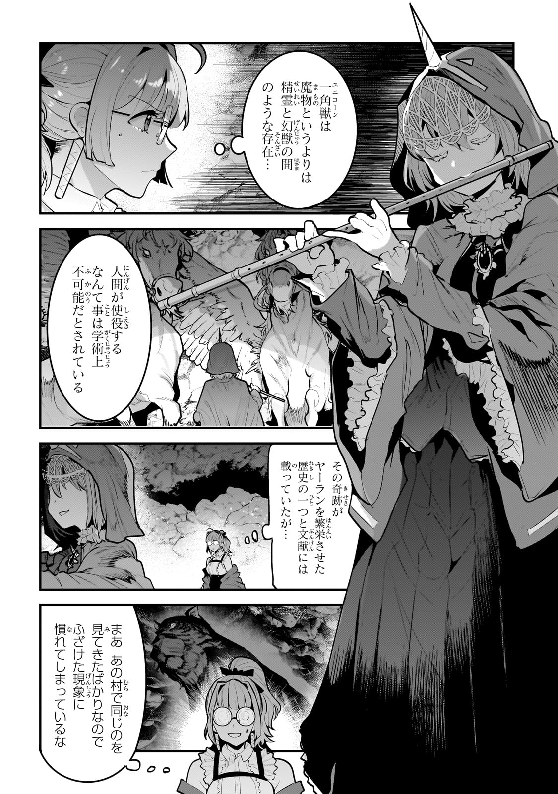 Nozomanu Fushi no Boukensha Chap 63 - Next Chap 64