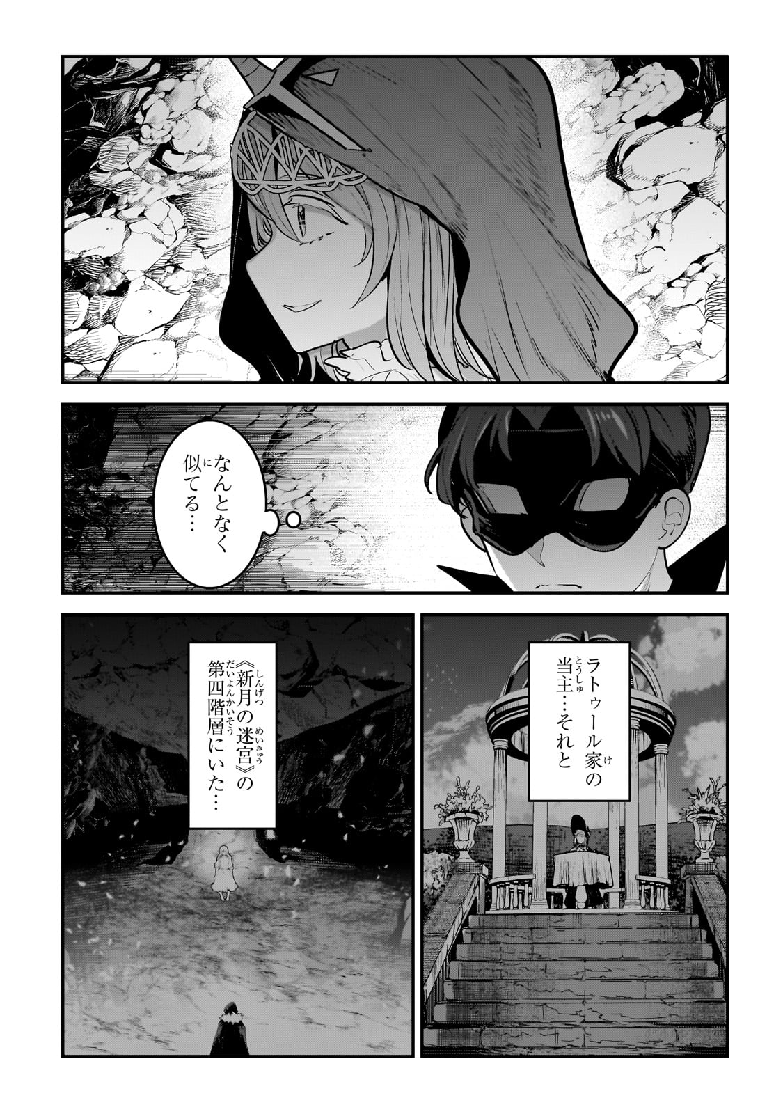 Nozomanu Fushi no Boukensha Chap 63 - Next Chap 64