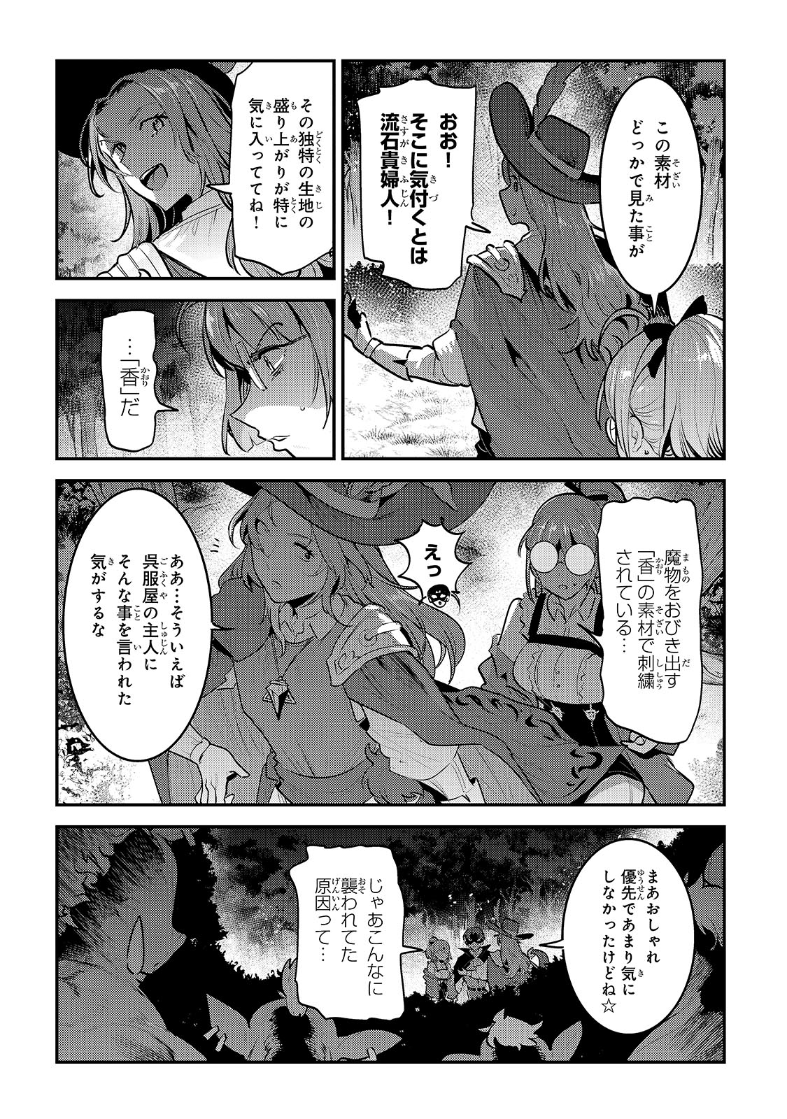 Nozomanu Fushi no Boukensha Chap 61 - Next Chap 62