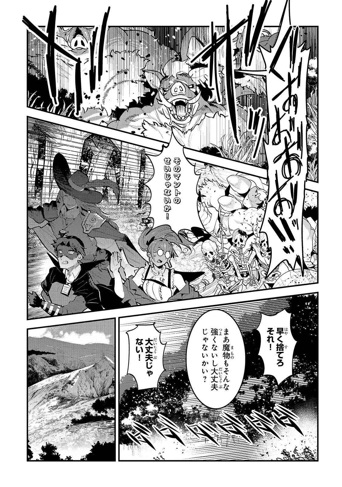 Nozomanu Fushi no Boukensha Chap 61 - Next Chap 62