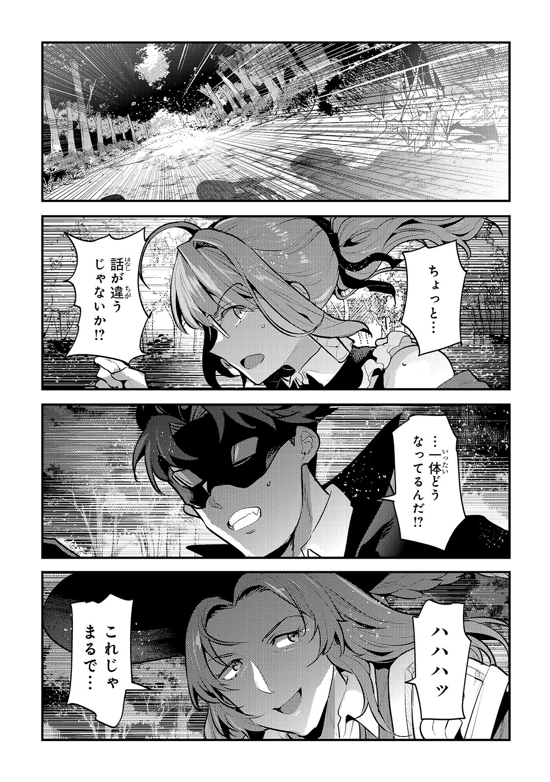 Nozomanu Fushi no Boukensha Chap 61 - Next Chap 62