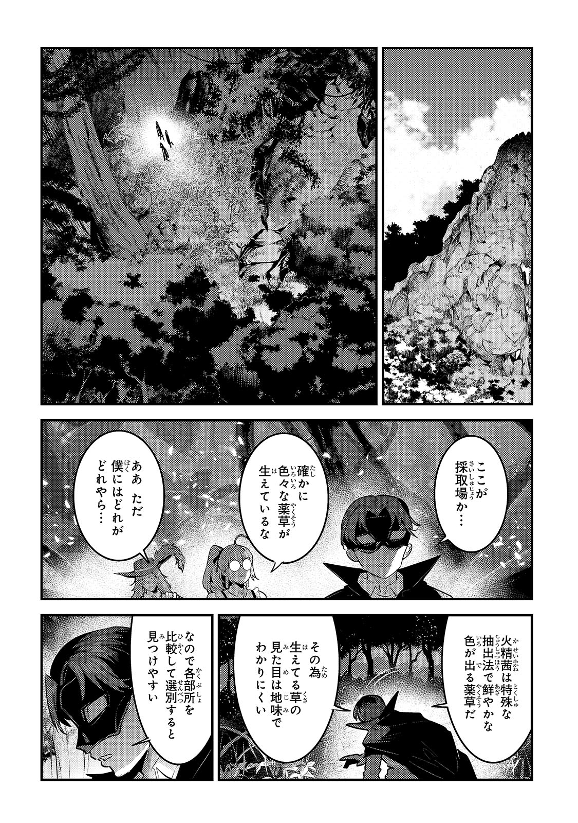 Nozomanu Fushi no Boukensha Chap 61 - Next Chap 62