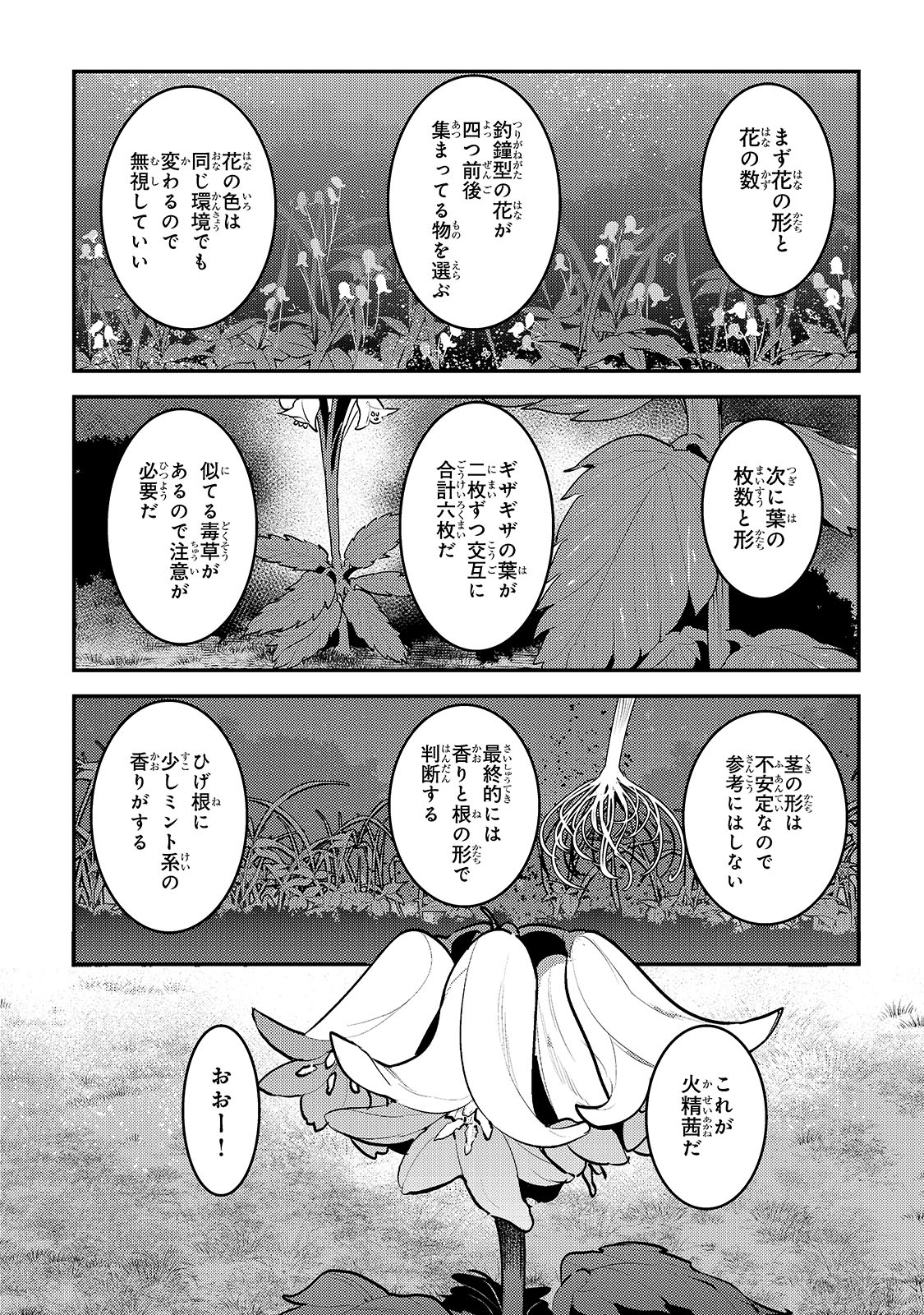 Nozomanu Fushi no Boukensha Chap 61 - Next Chap 62