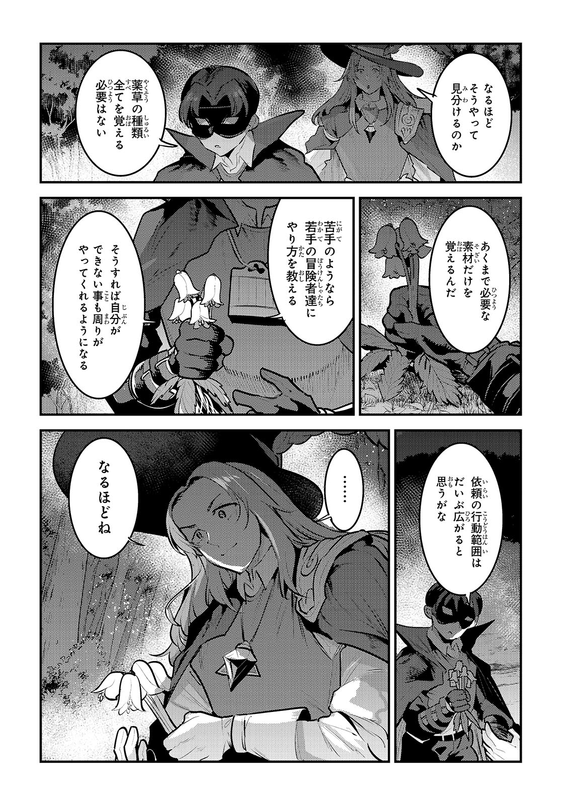 Nozomanu Fushi no Boukensha Chap 61 - Next Chap 62