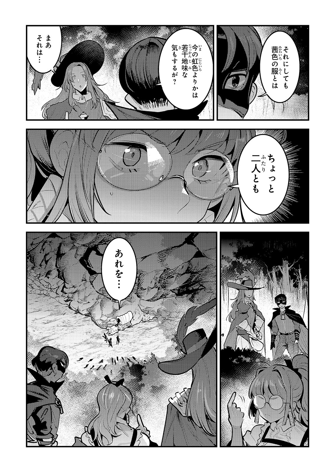 Nozomanu Fushi no Boukensha Chap 61 - Next Chap 62