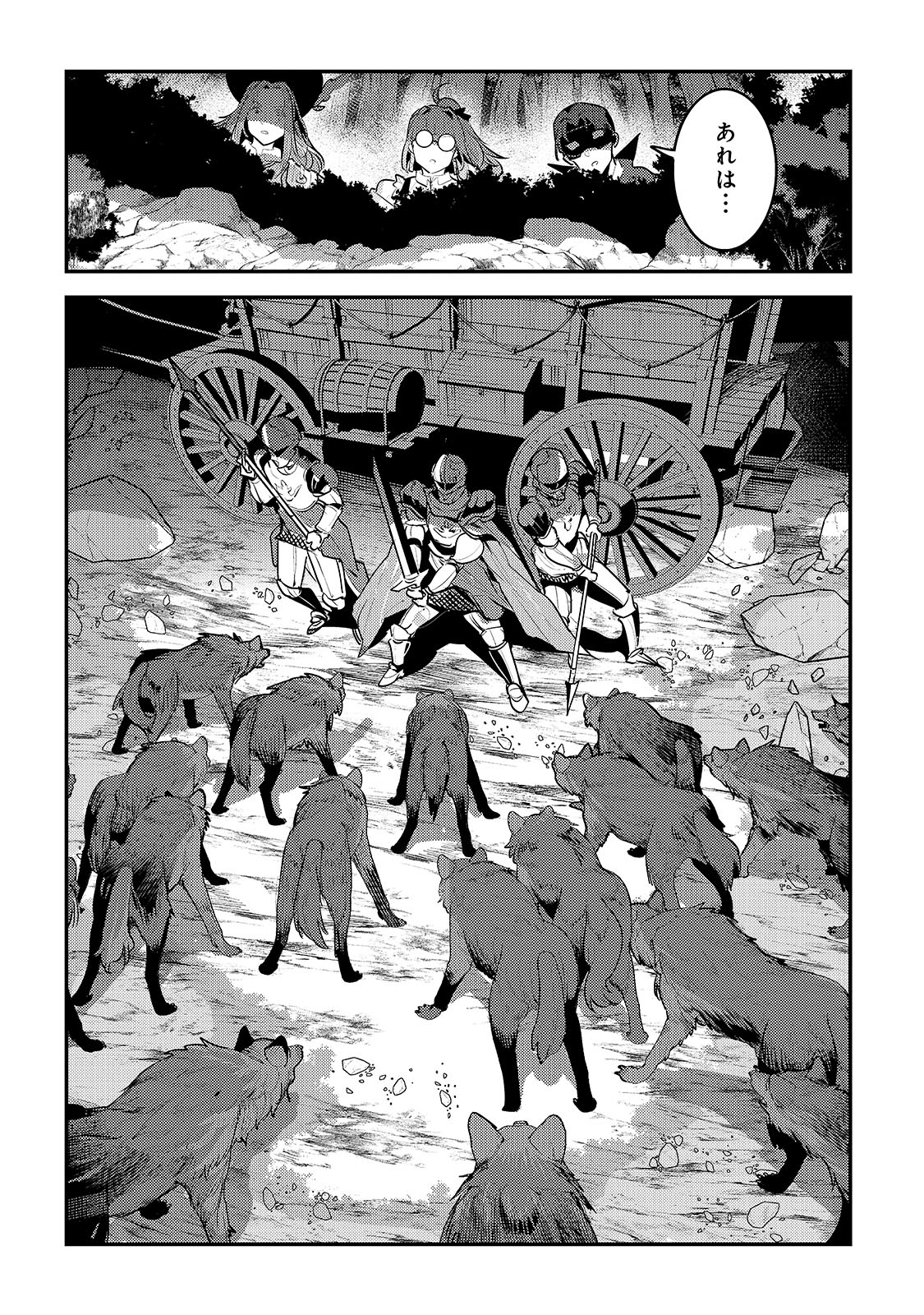 Nozomanu Fushi no Boukensha Chap 61 - Next Chap 62