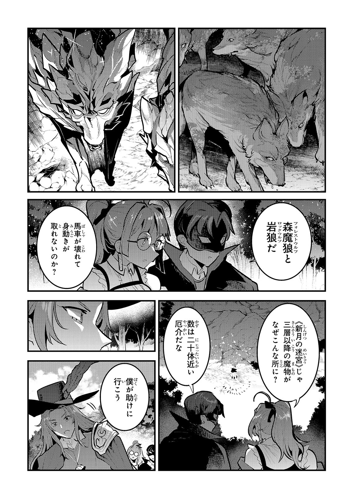 Nozomanu Fushi no Boukensha Chap 61 - Next Chap 62