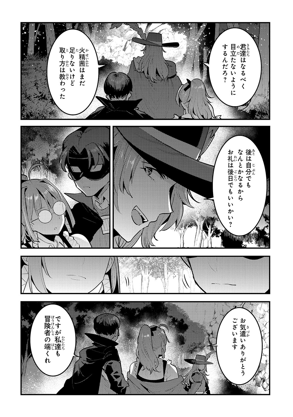 Nozomanu Fushi no Boukensha Chap 61 - Next Chap 62