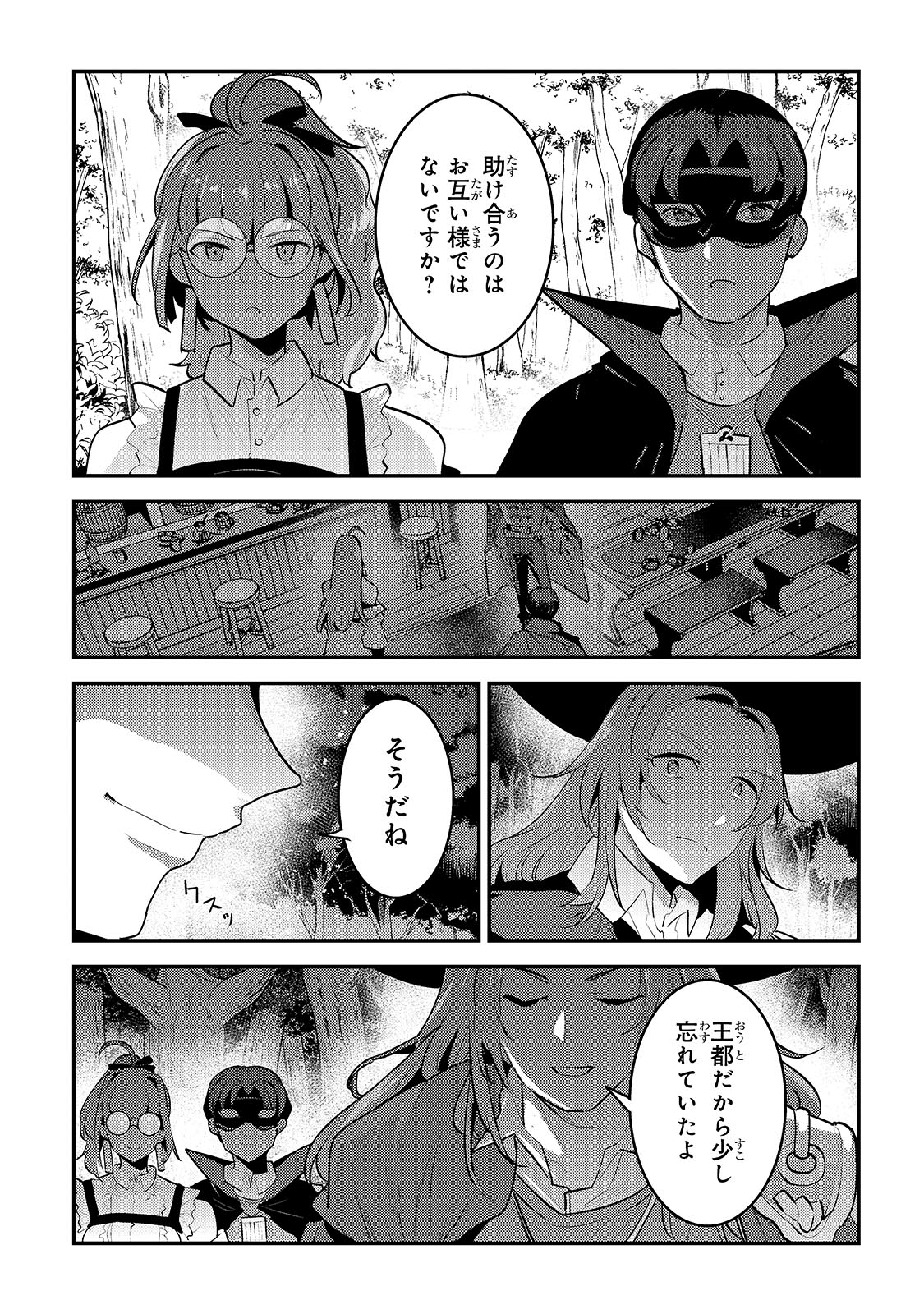 Nozomanu Fushi no Boukensha Chap 61 - Next Chap 62