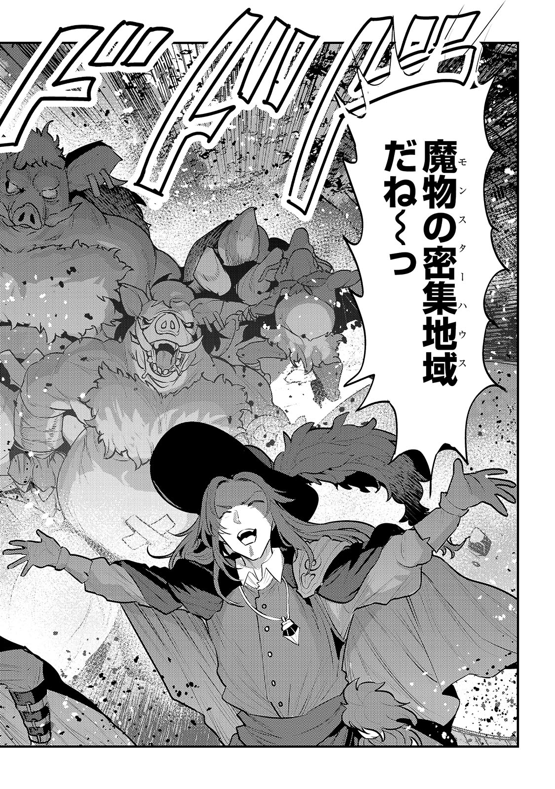 Nozomanu Fushi no Boukensha Chap 61 - Next Chap 62