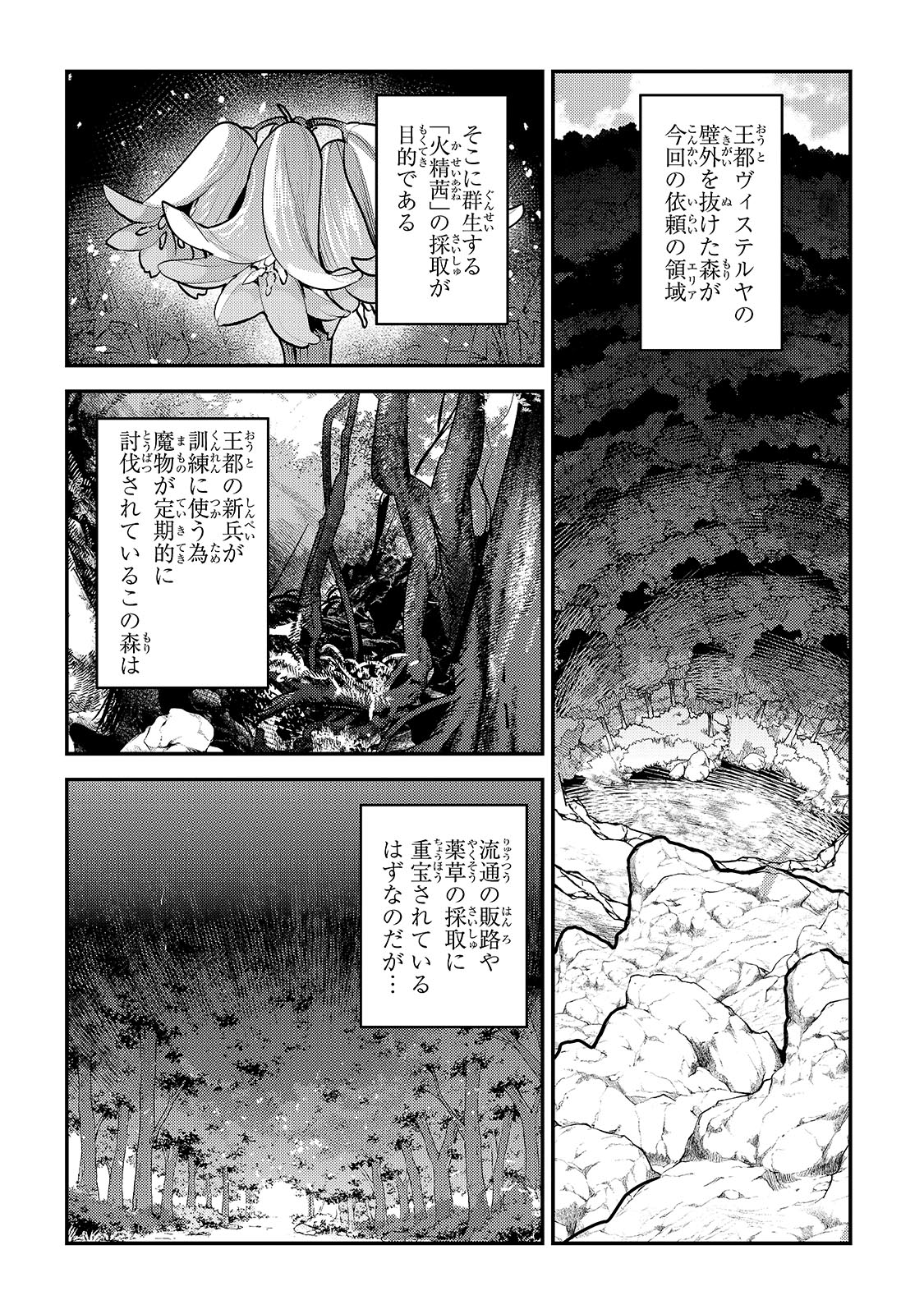 Nozomanu Fushi no Boukensha Chap 61 - Next Chap 62