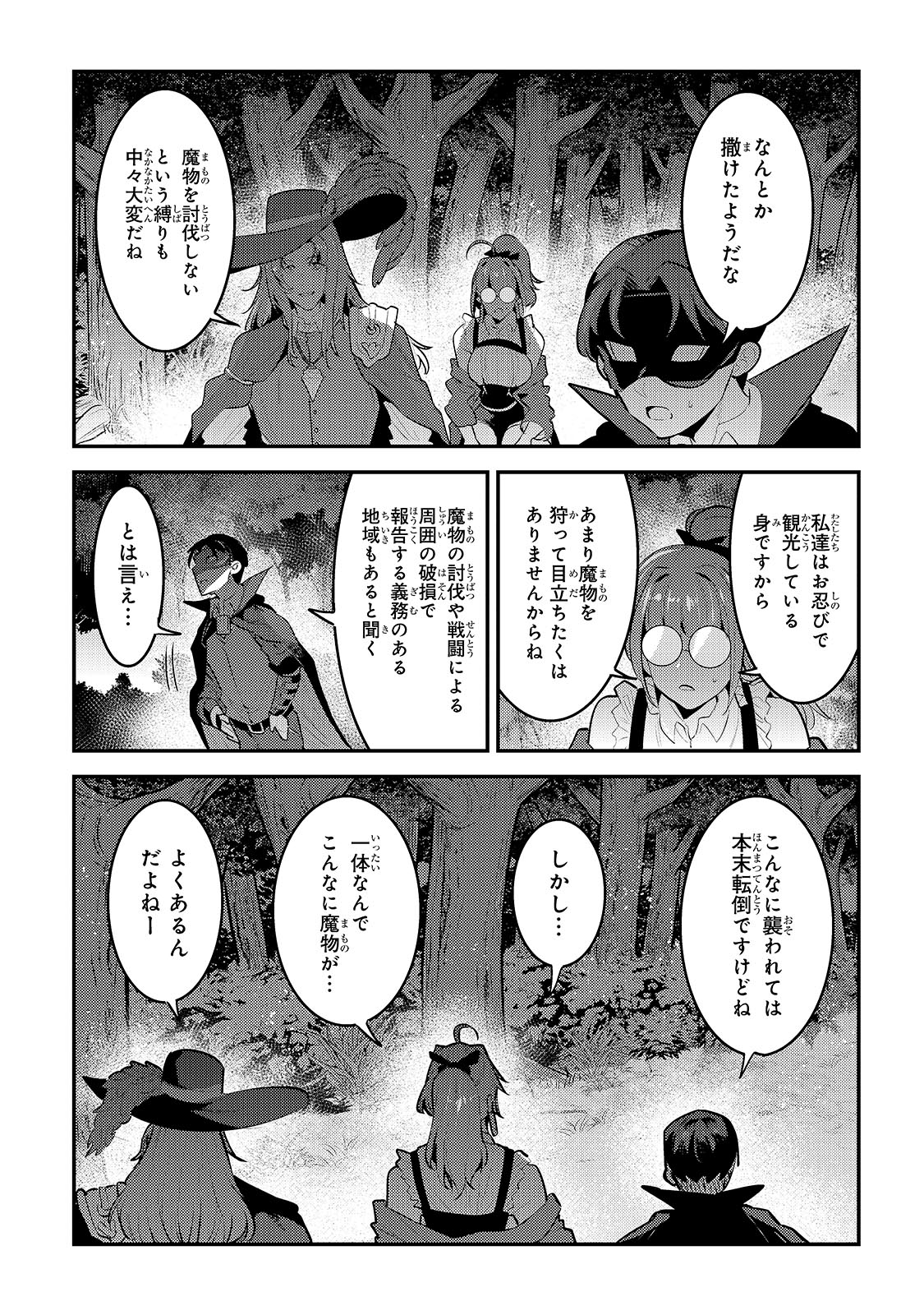 Nozomanu Fushi no Boukensha Chap 61 - Next Chap 62