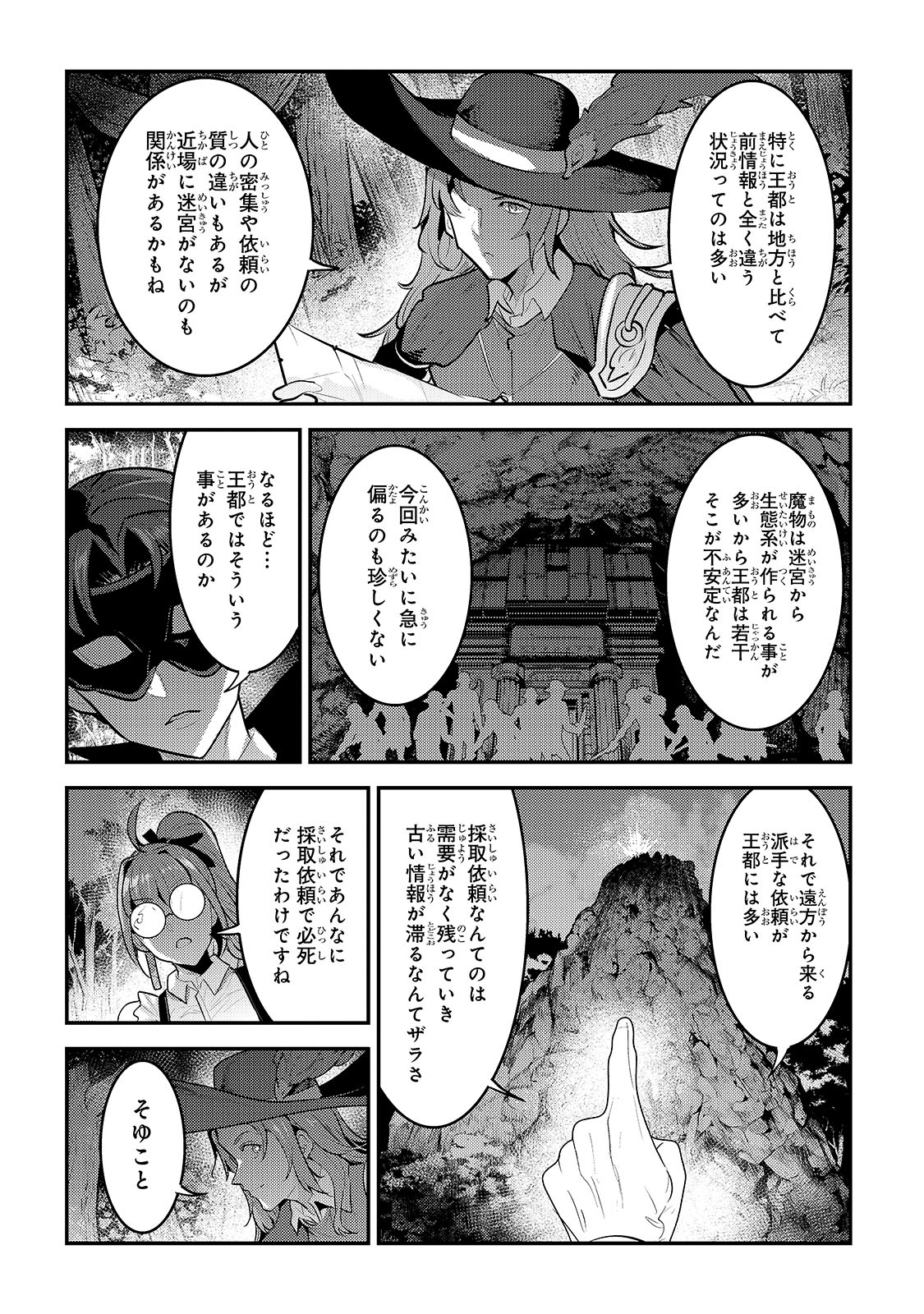 Nozomanu Fushi no Boukensha Chap 61 - Next Chap 62