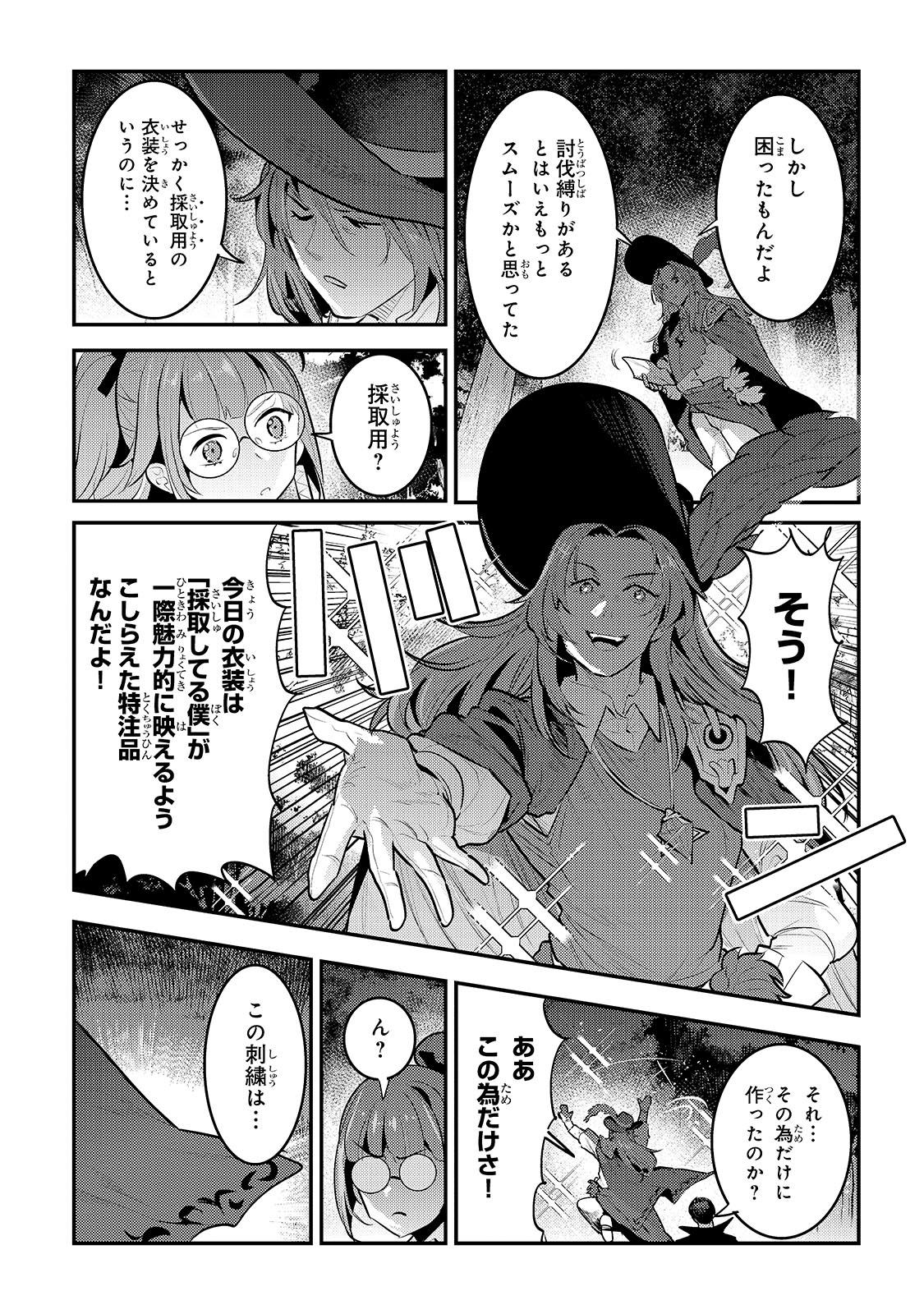 Nozomanu Fushi no Boukensha Chap 61 - Next Chap 62