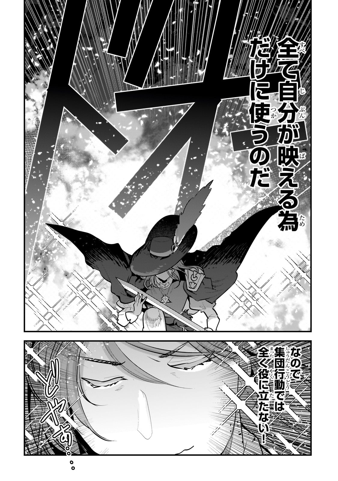 Nozomanu Fushi no Boukensha Chap 62 - Next Chap 63