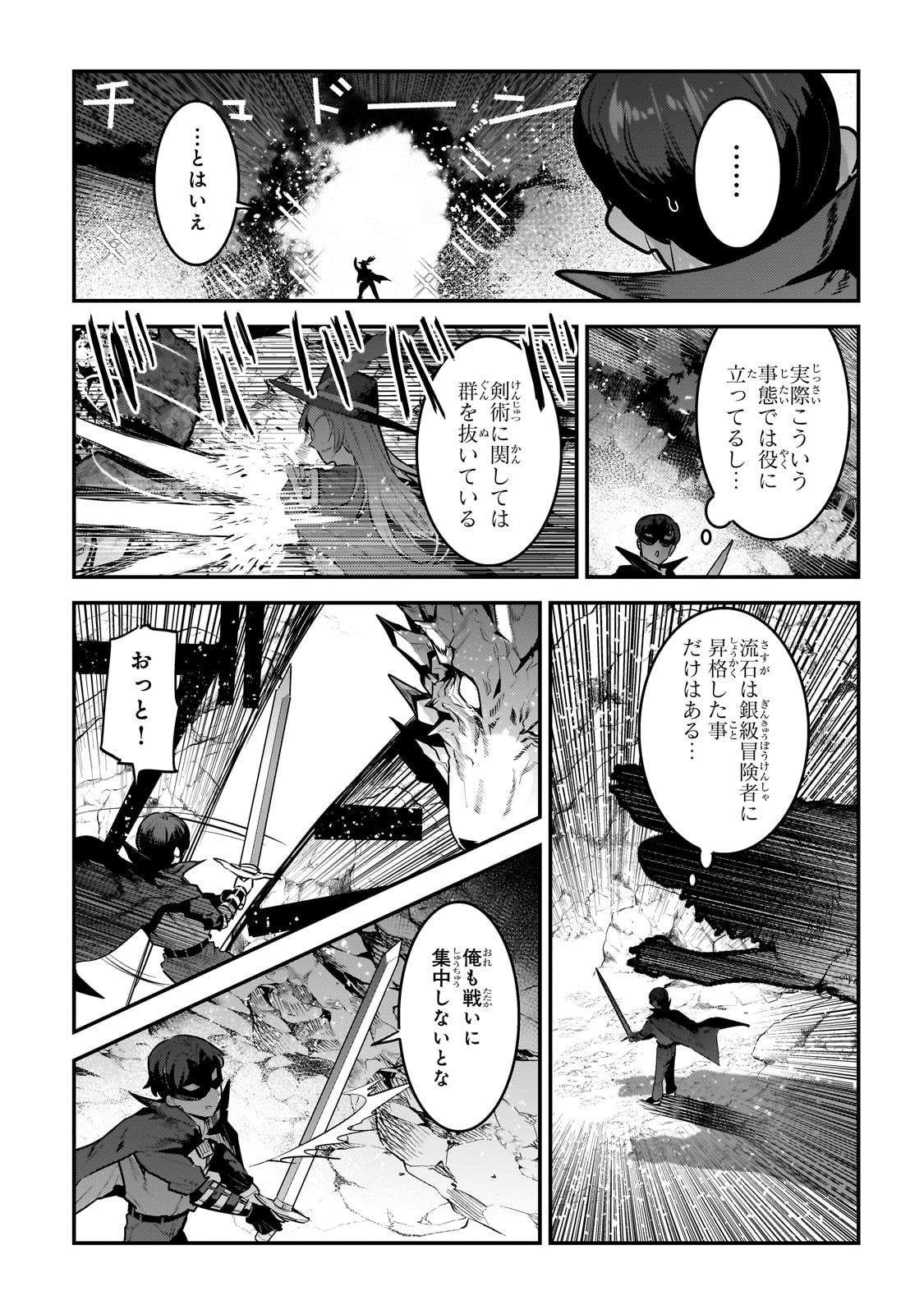 Nozomanu Fushi no Boukensha Chap 62 - Next Chap 63