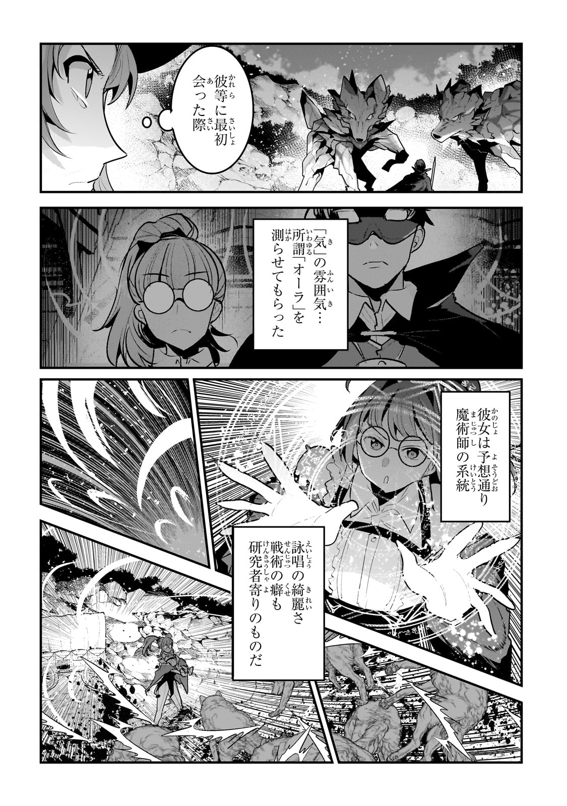 Nozomanu Fushi no Boukensha Chap 62 - Next Chap 63