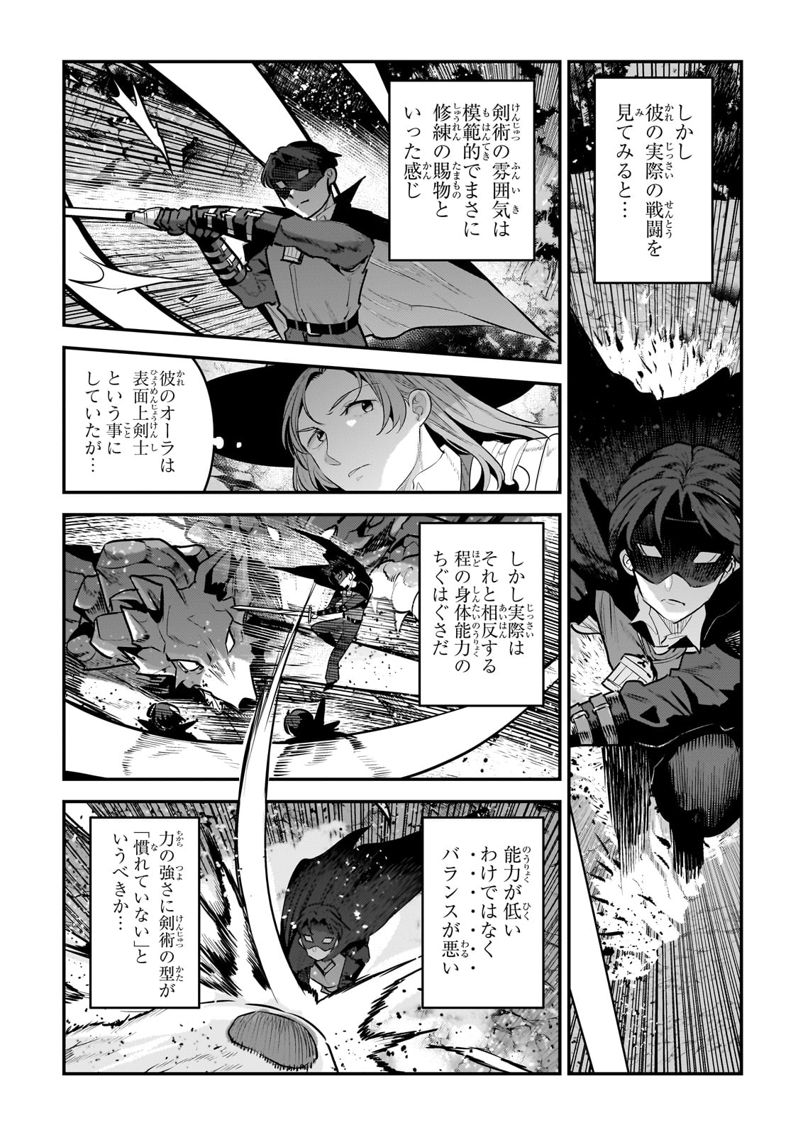 Nozomanu Fushi no Boukensha Chap 62 - Next Chap 63