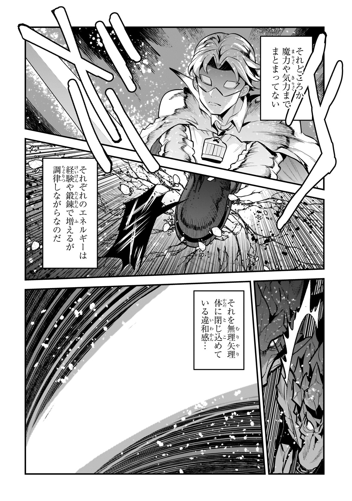 Nozomanu Fushi no Boukensha Chap 62 - Next Chap 63