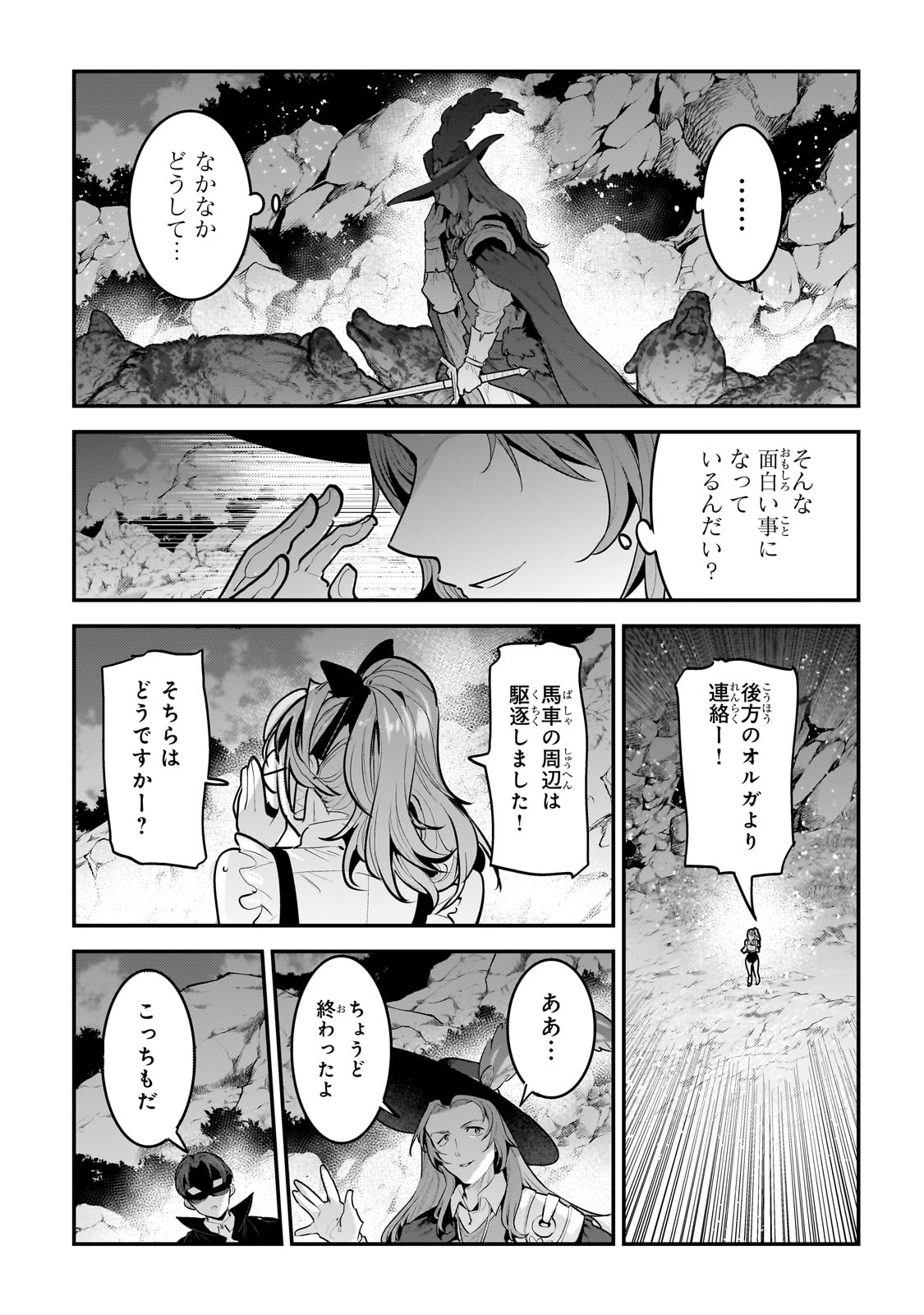 Nozomanu Fushi no Boukensha Chap 62 - Next Chap 63