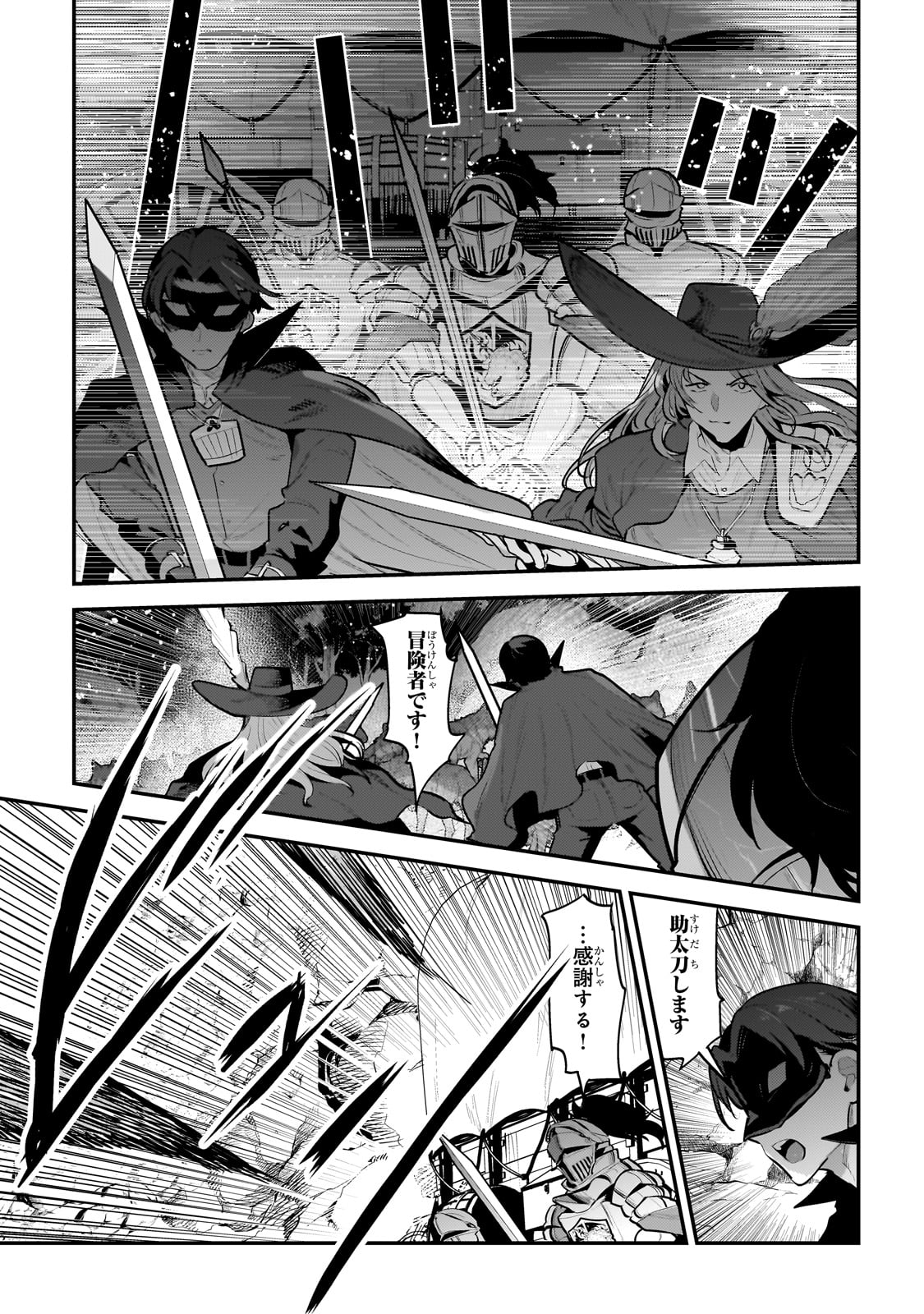 Nozomanu Fushi no Boukensha Chap 62 - Next Chap 63