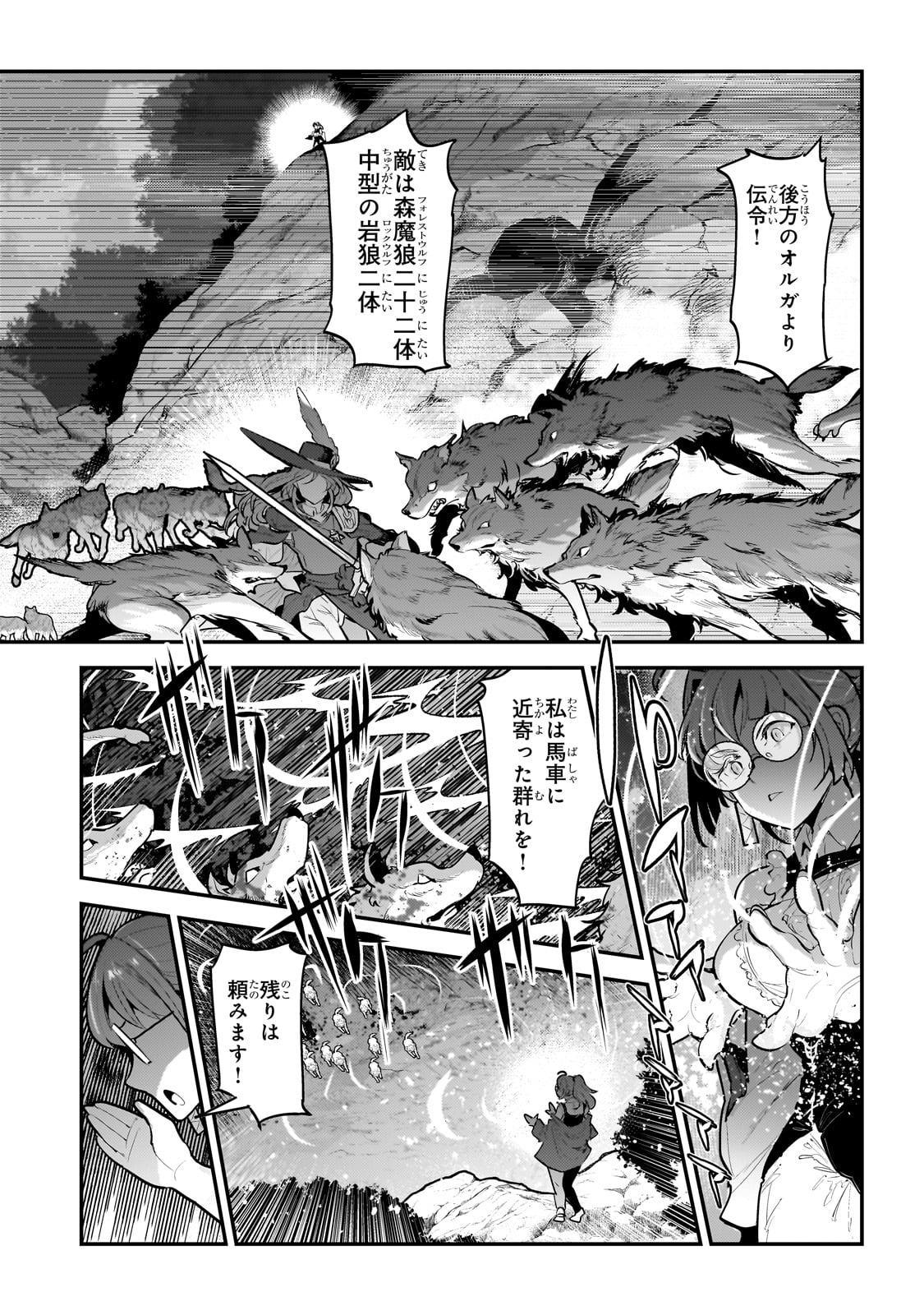 Nozomanu Fushi no Boukensha Chap 62 - Next Chap 63
