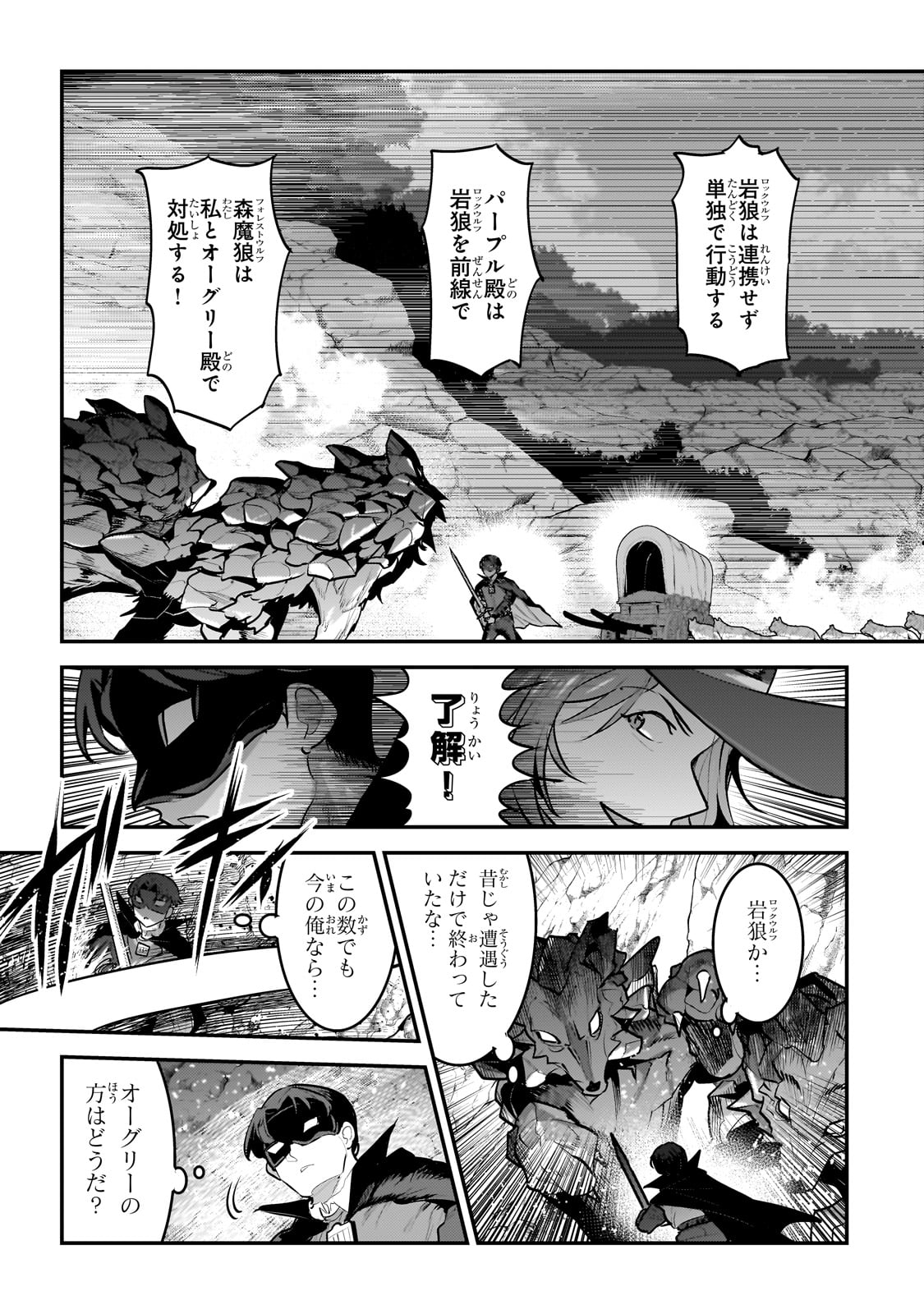 Nozomanu Fushi no Boukensha Chap 62 - Next Chap 63