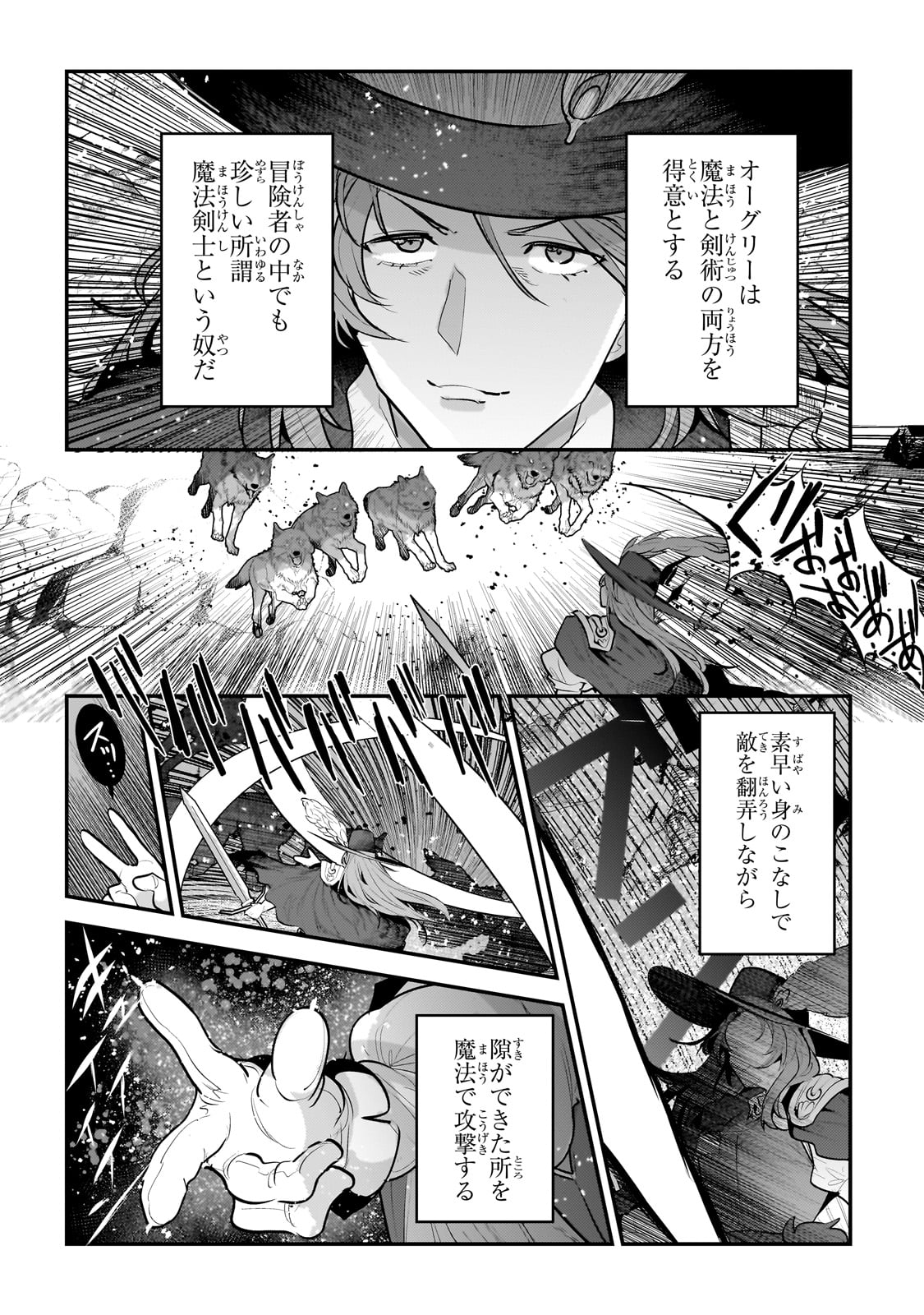 Nozomanu Fushi no Boukensha Chap 62 - Next Chap 63