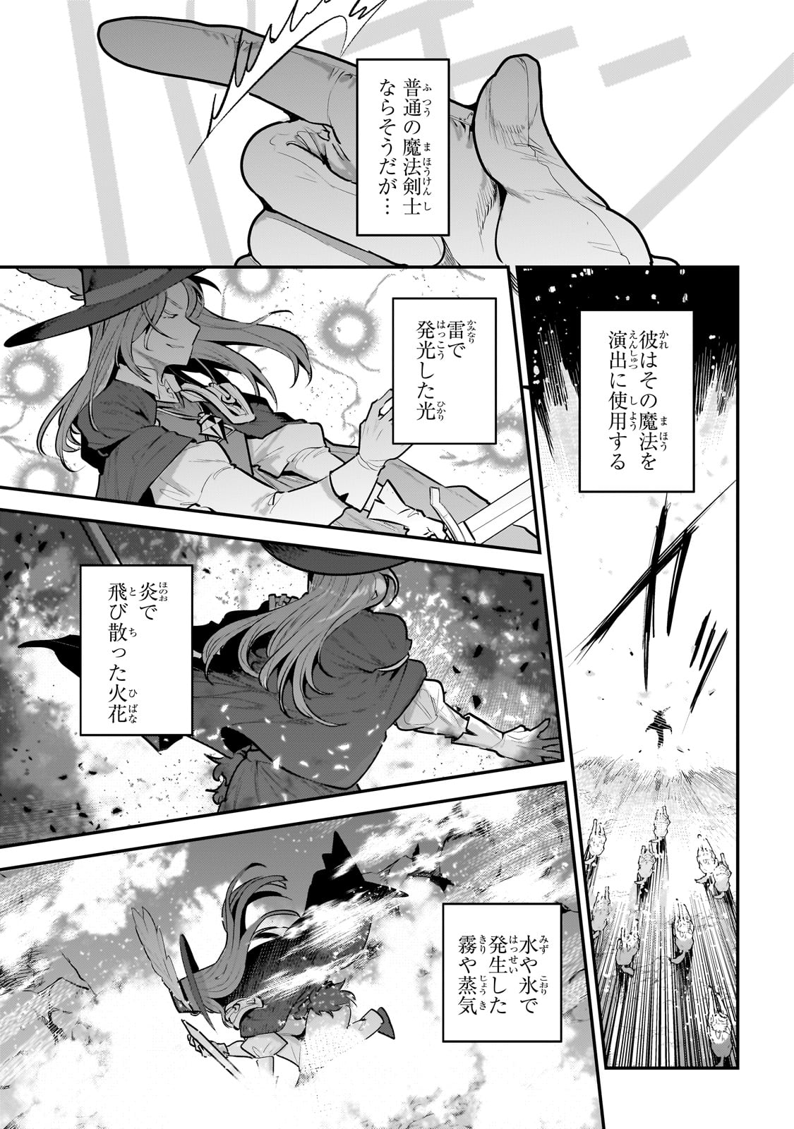 Nozomanu Fushi no Boukensha Chap 62 - Next Chap 63